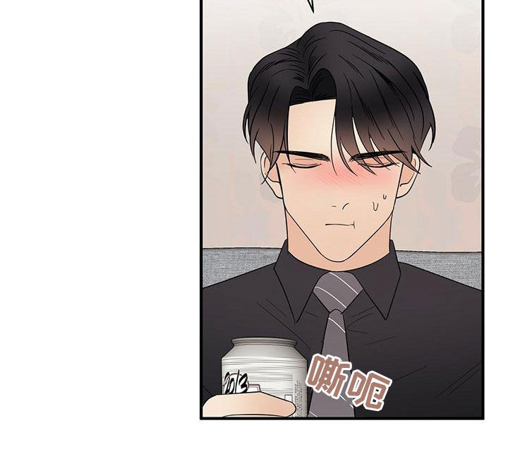 金主连接漫画,第56章：想多了5图