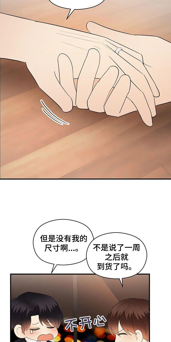 金主连接漫画,第108章：重新开始（完结）2图