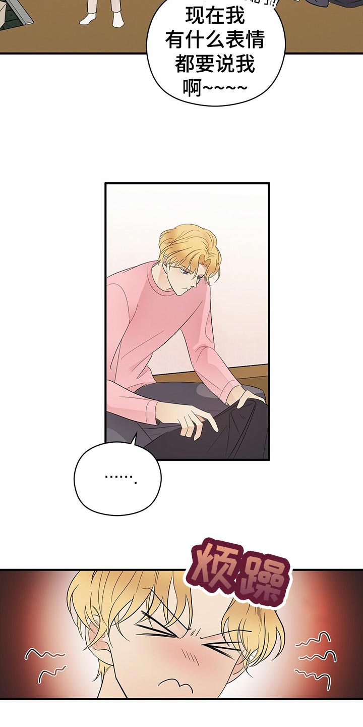 金主连接漫画,第20章：离去3图