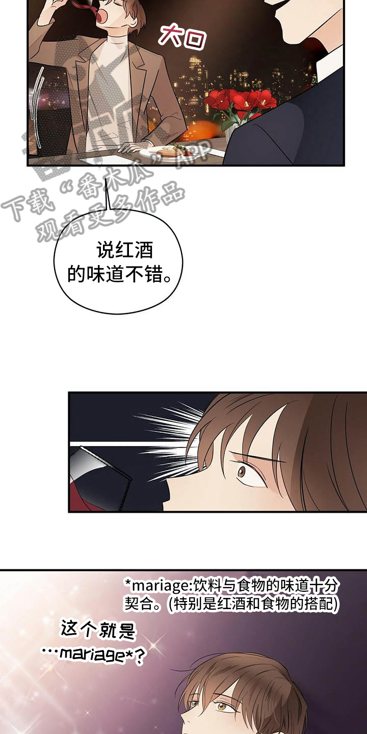 金主连接漫画,第13章：角色4图