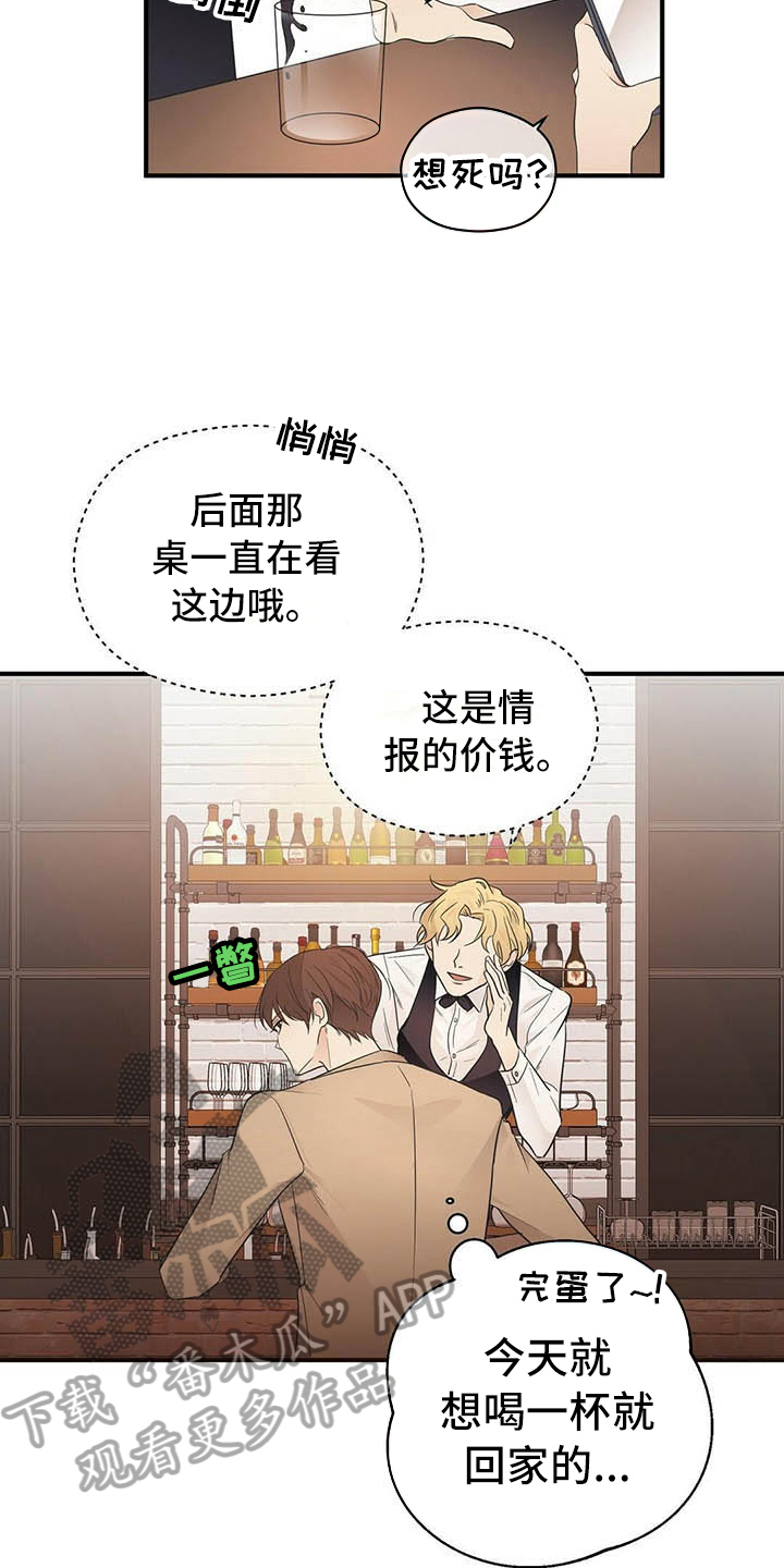 金主连接漫画,第5章：烦恼5图