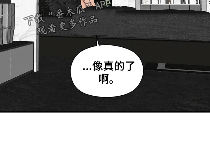 金主连接漫画,第31章：早饭5图