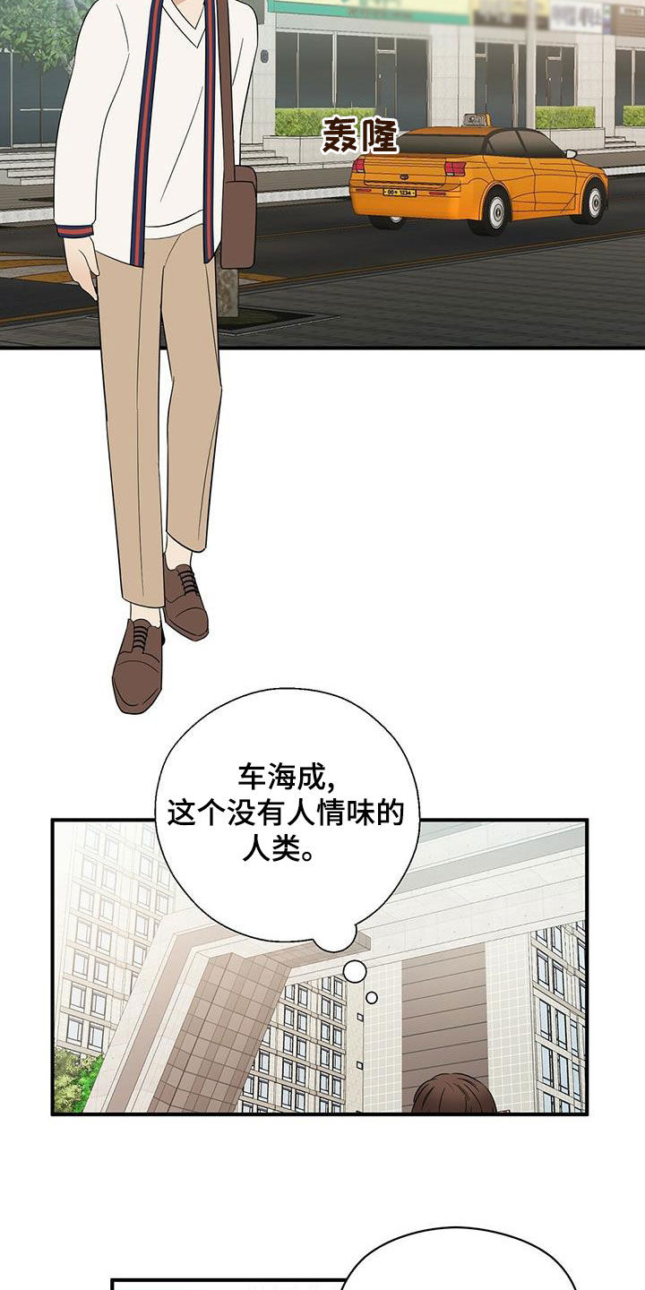 金主连接漫画,第50章：蓝图2图