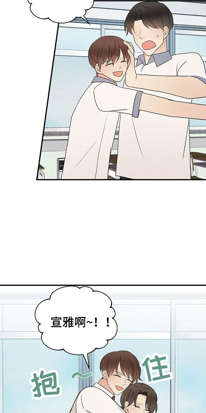 金主连接漫画,第58章：梦3图