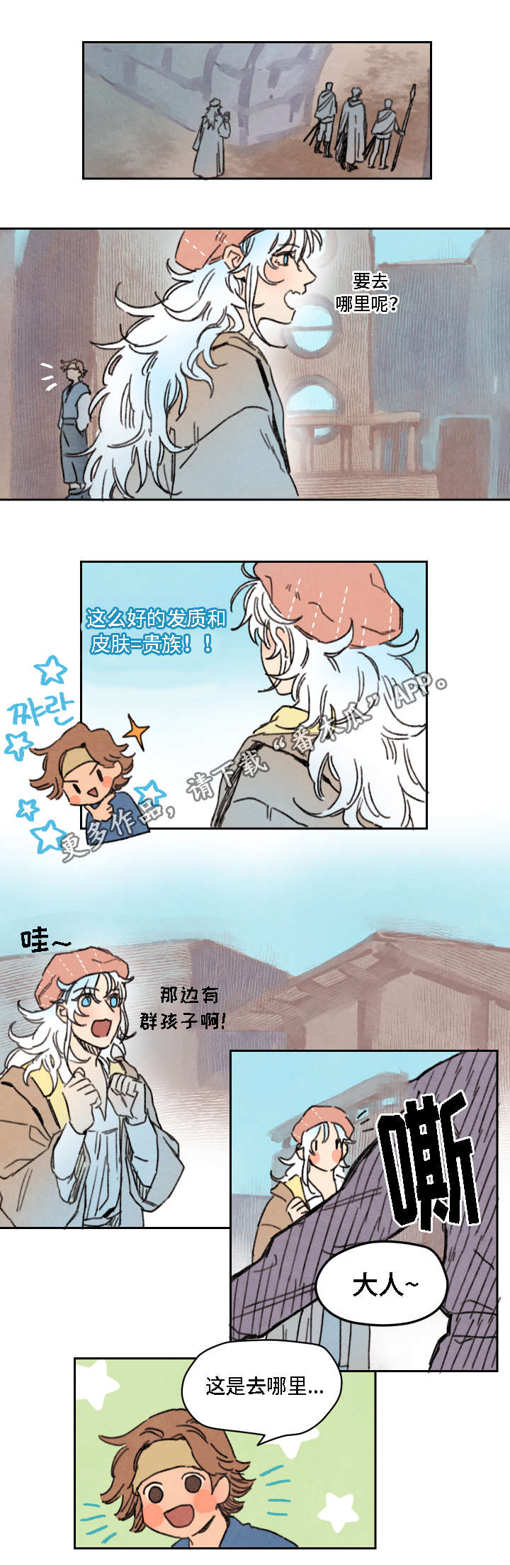 瑞克斯的诅咒漫画,第19章：占卜5图