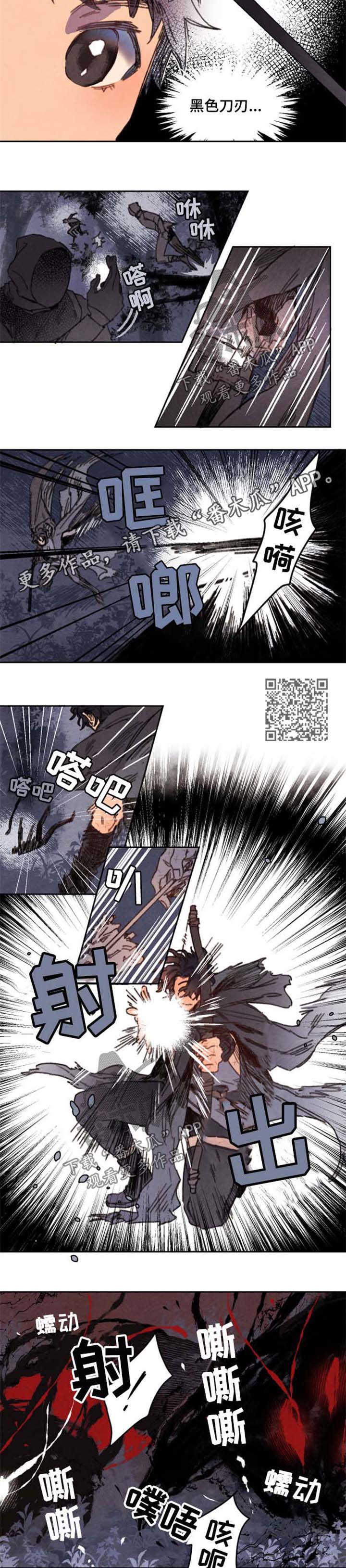 瑞克斯的诅咒漫画,第32章：藏身之地3图