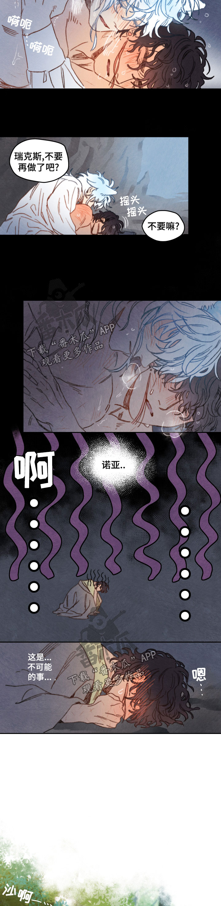 瑞克斯旺甜椒苗价格漫画,第27章：有记忆1图