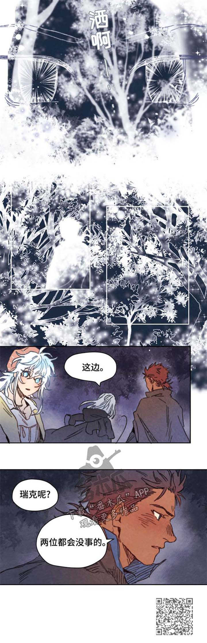 瑞克斯的诅咒漫画,第32章：藏身之地1图