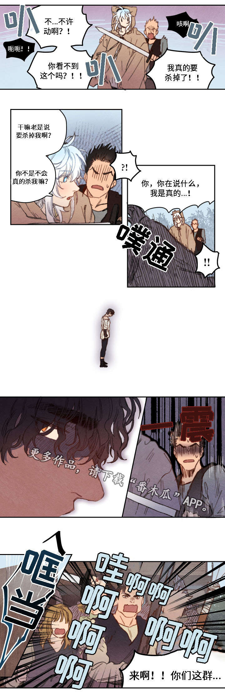 瑞克斯的诅咒漫画,第15章：成功3图