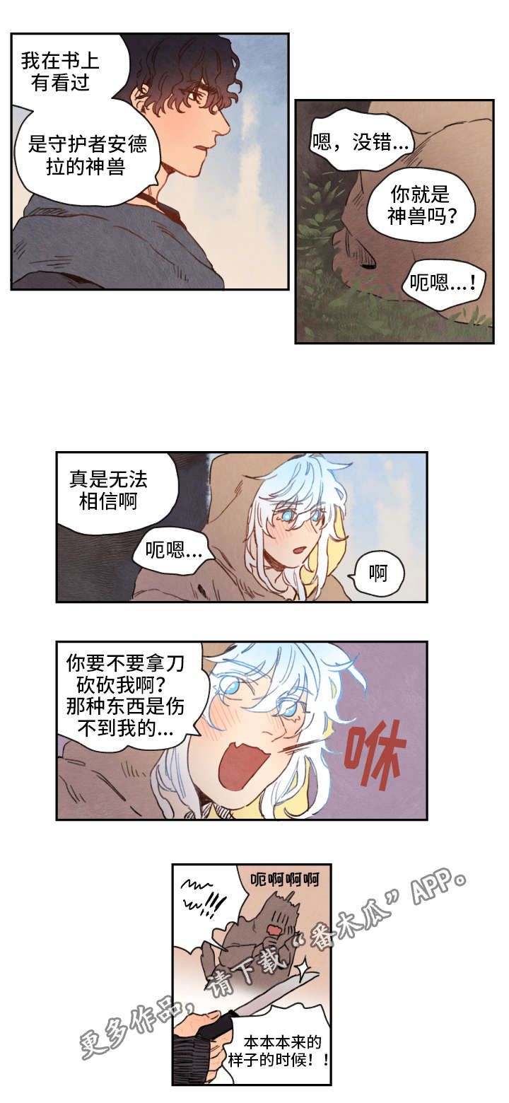 瑞克斯旺螺丝椒品种推荐漫画,第9章：难行4图