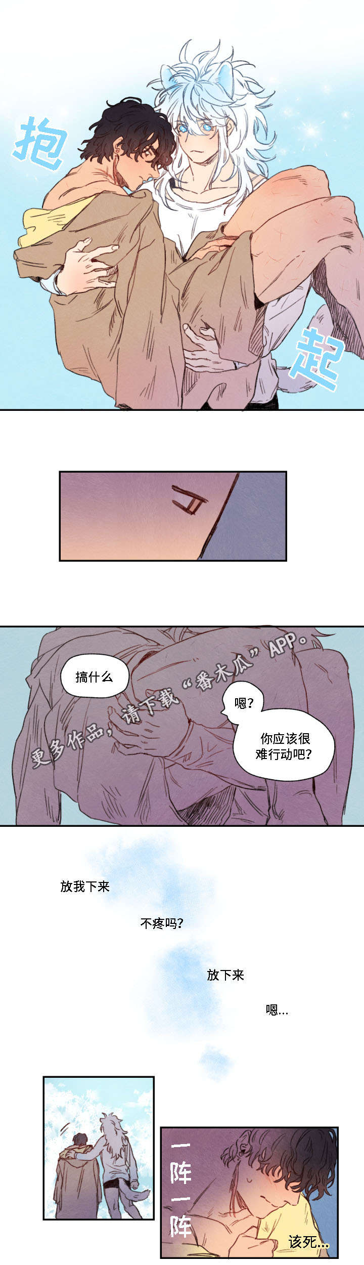 瑞克斯英文漫画,第13章：水潭4图