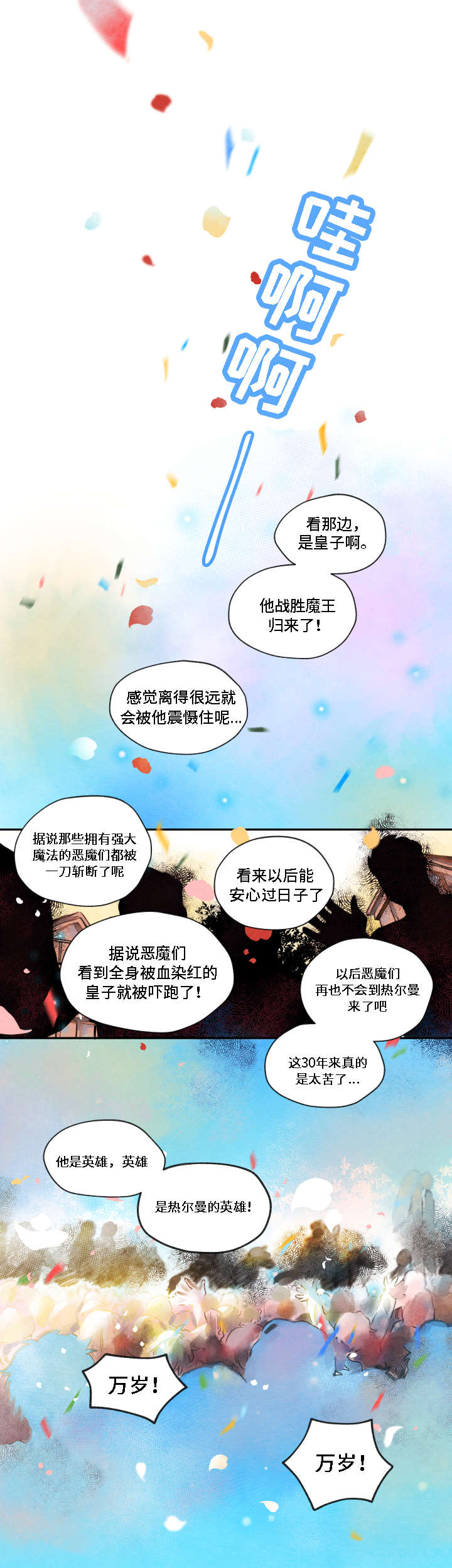 瑞克斯的诅咒漫画,第1章：诅咒1图