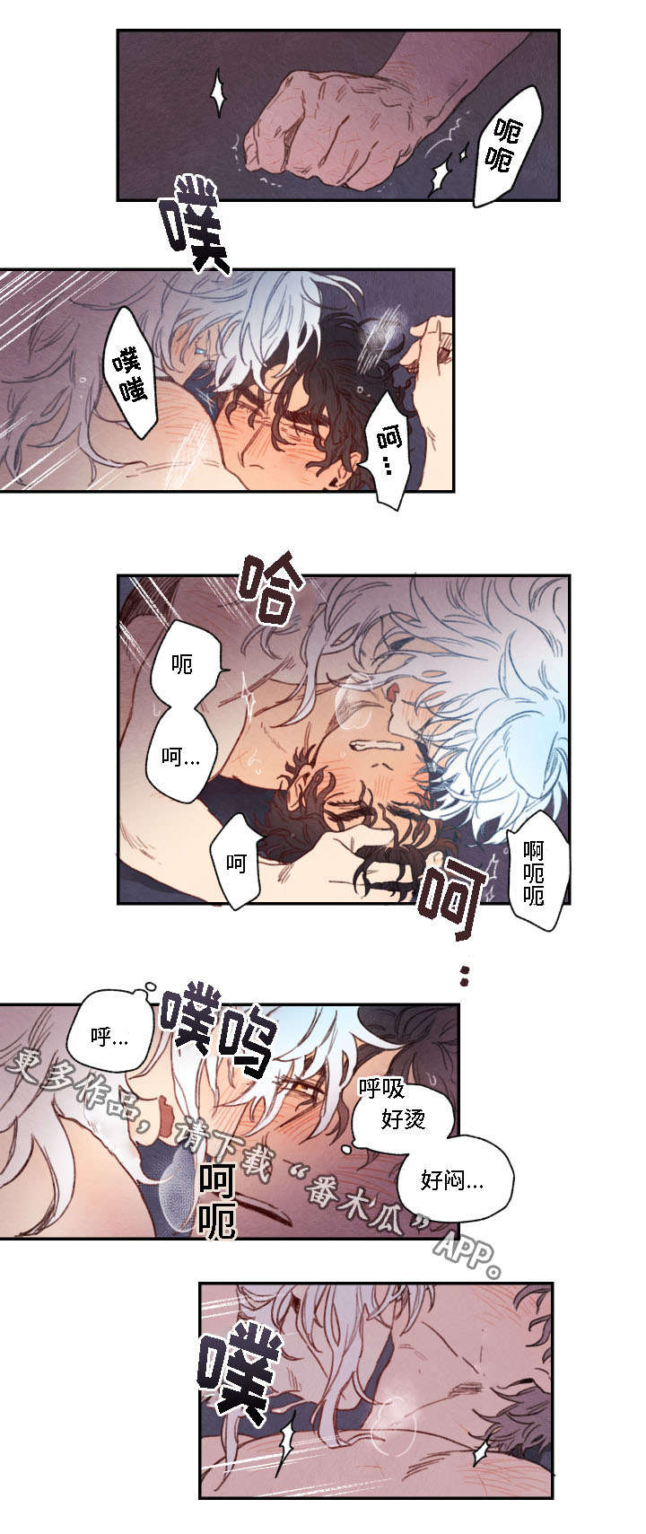 瑞克斯值得培养吗漫画,第13章：水潭2图