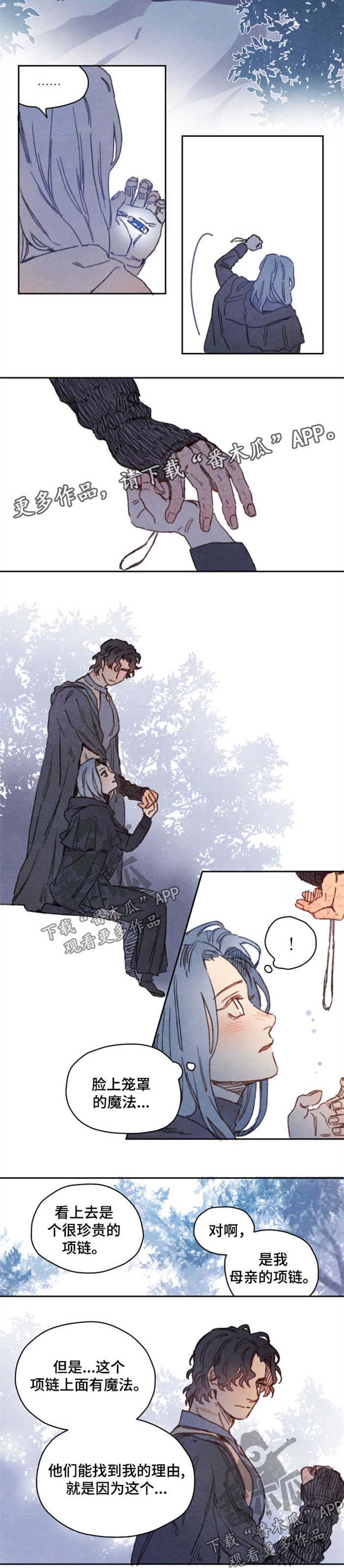 瑞克斯潮牌男鞋漫画,第38章：同行者4图