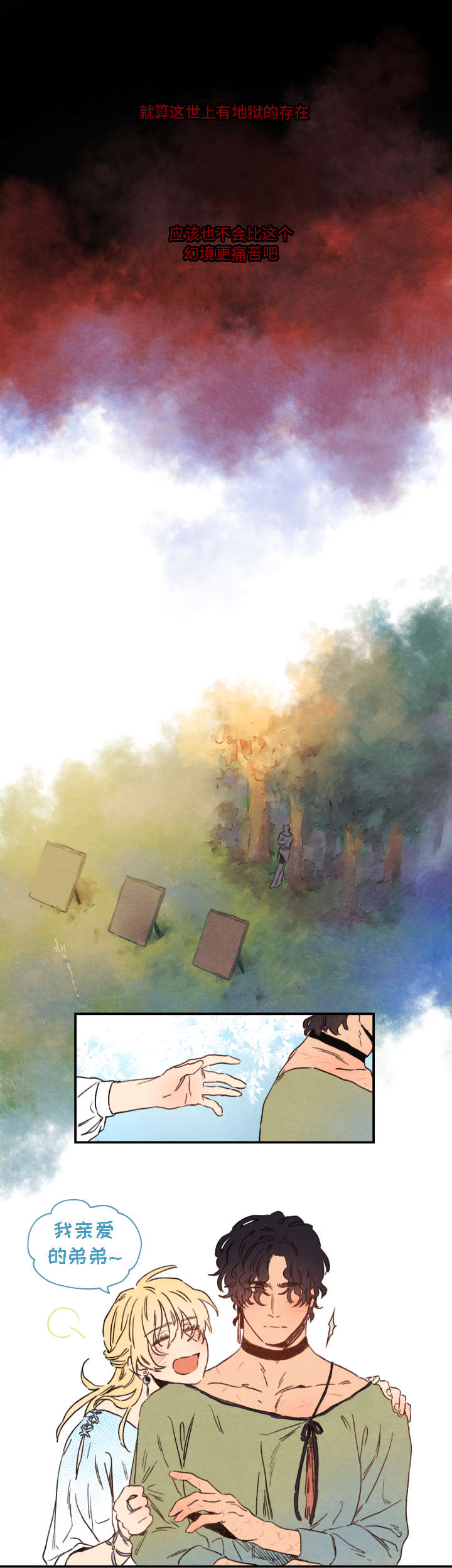 瑞克斯的诅咒漫画,第2章：发现3图