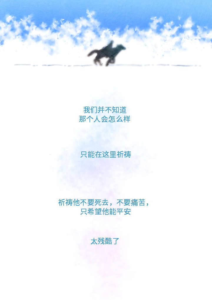 瑞克斯的诅咒漫画,第5章：解救4图