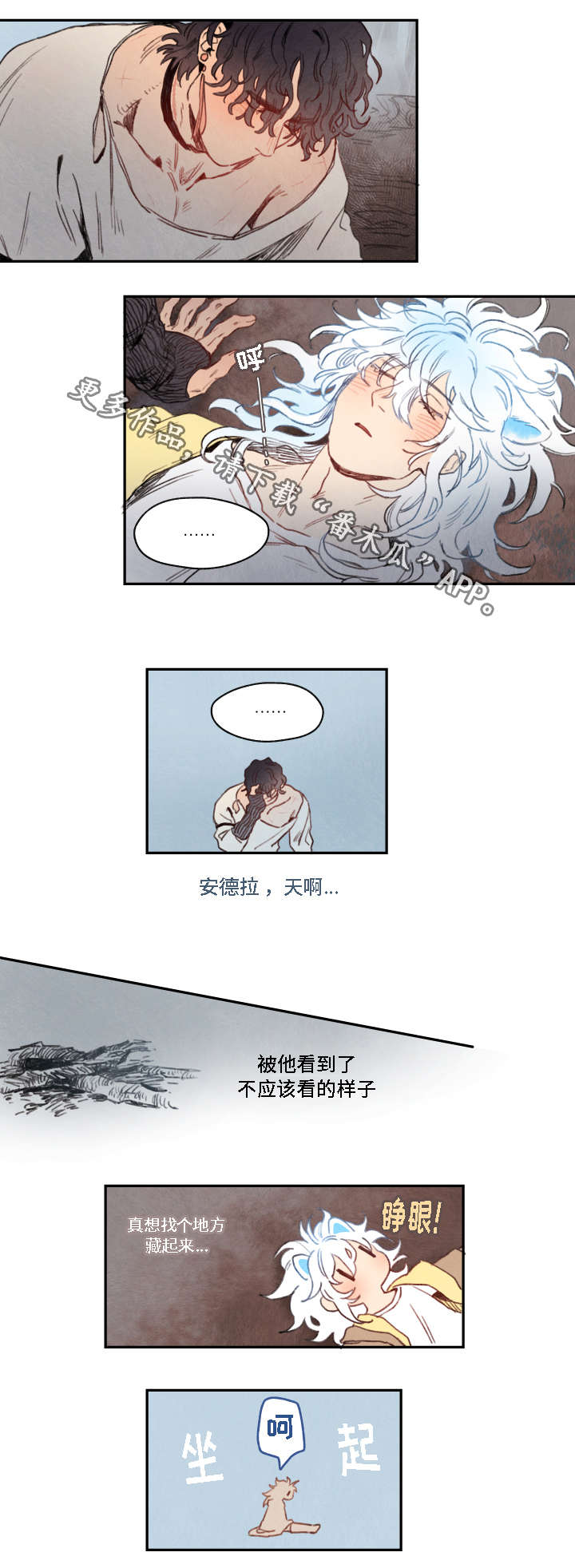 瑞克斯的诅咒漫画,第10章：决定3图