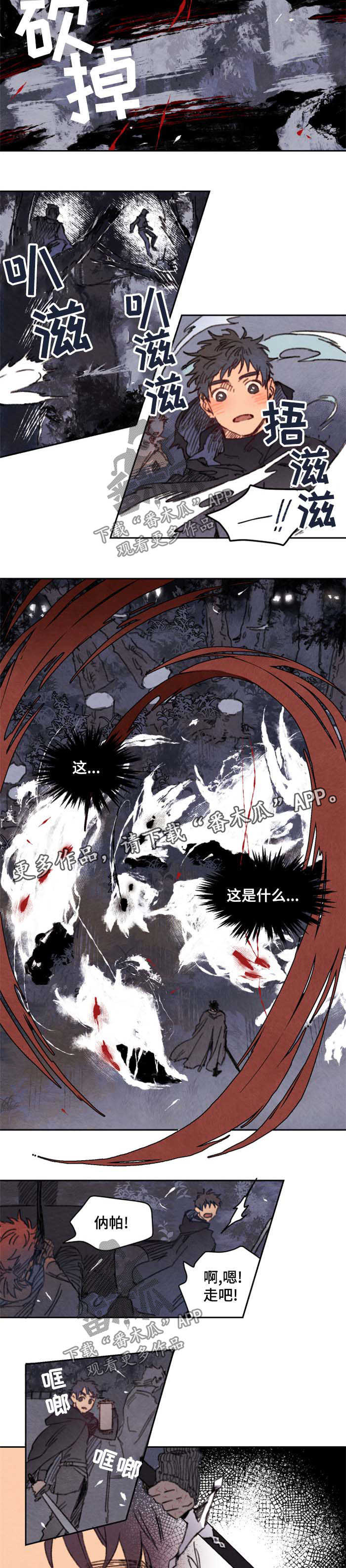 瑞克斯的诅咒漫画,第32章：藏身之地2图