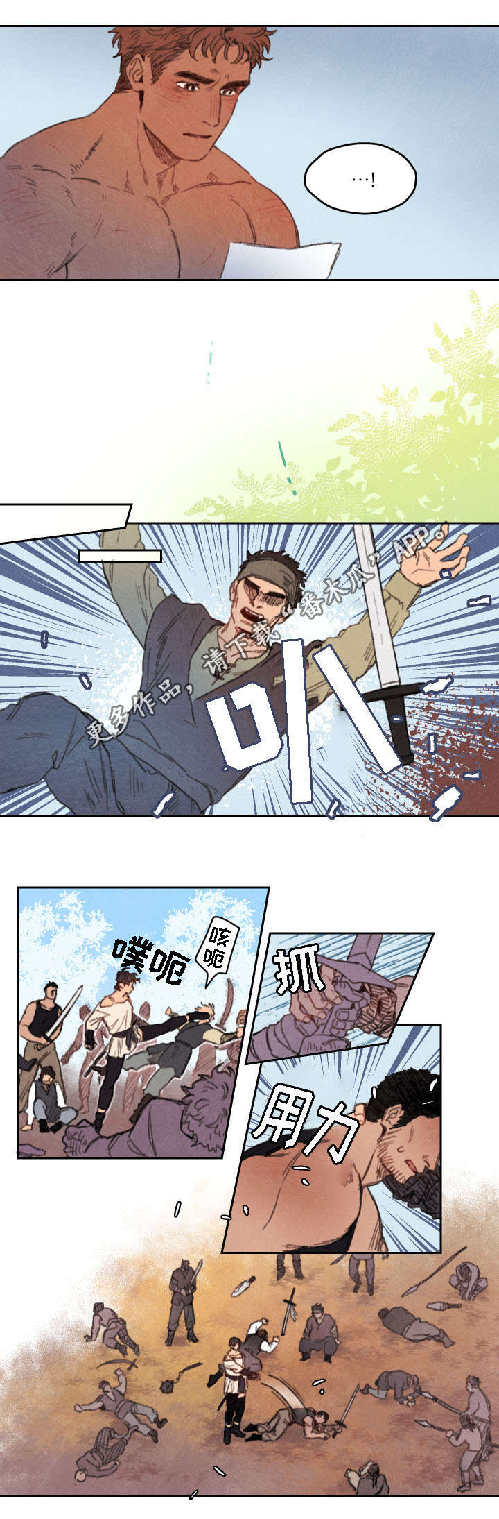 瑞克斯的诅咒漫画,第15章：成功1图