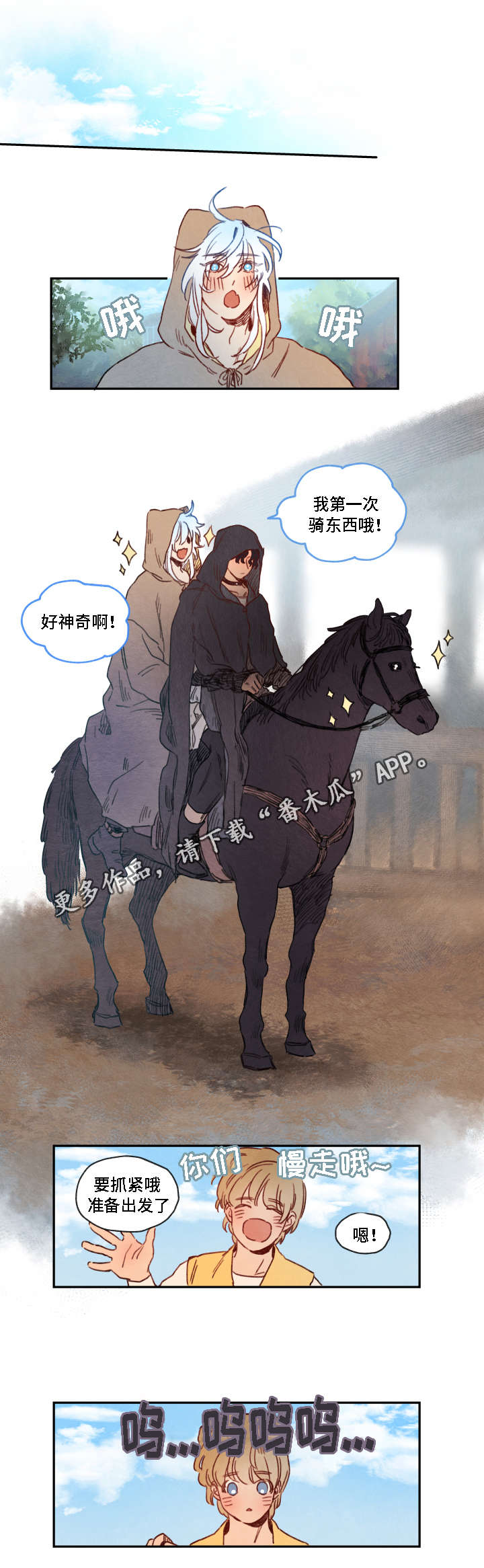 瑞克斯的诅咒漫画,第9章：难行3图