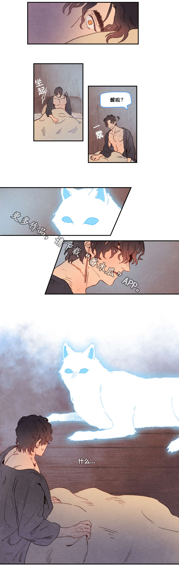 瑞克斯的诅咒漫画,第7章：陪伴5图