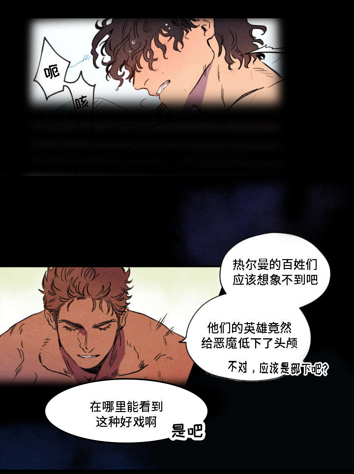 瑞克斯的诅咒漫画,第1章：诅咒5图