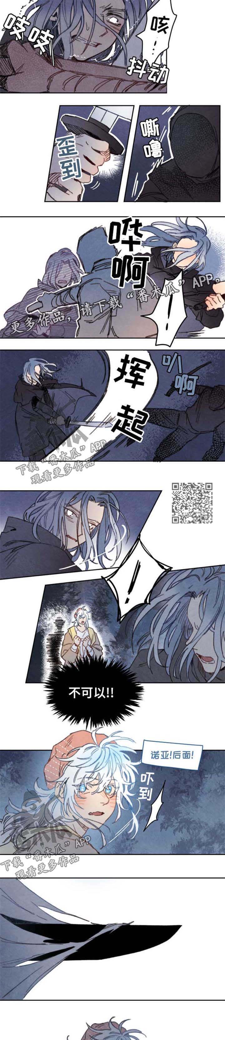 瑞克斯潮牌男鞋漫画,第35章：刺杀3图