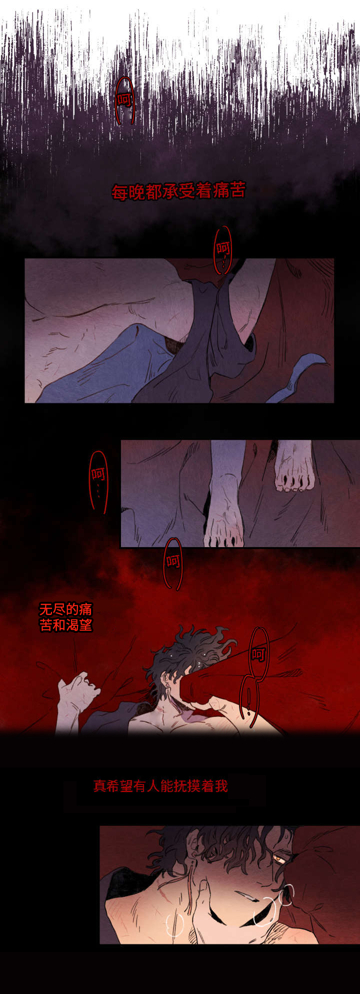 瑞克斯的诅咒漫画,第2章：发现1图