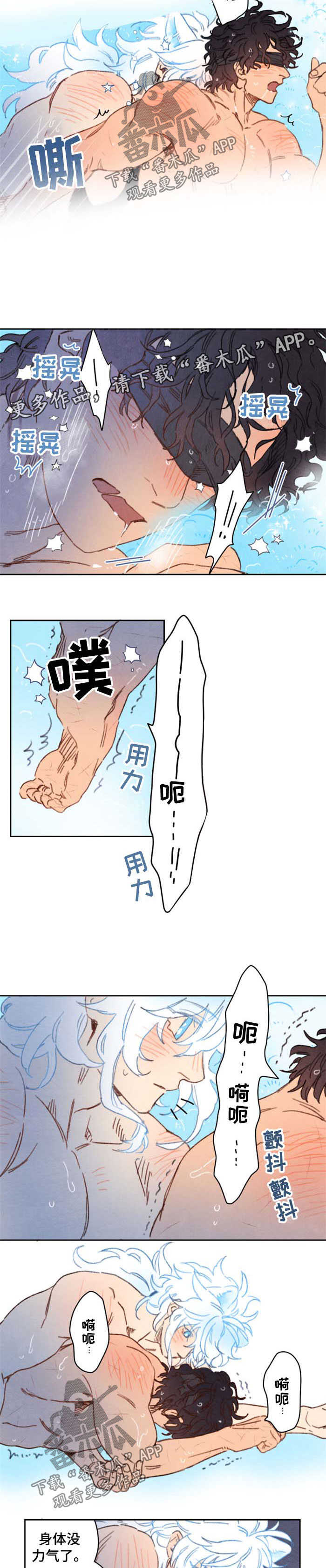 瑞克斯的诅咒漫画,第42章：可怜的人生5图