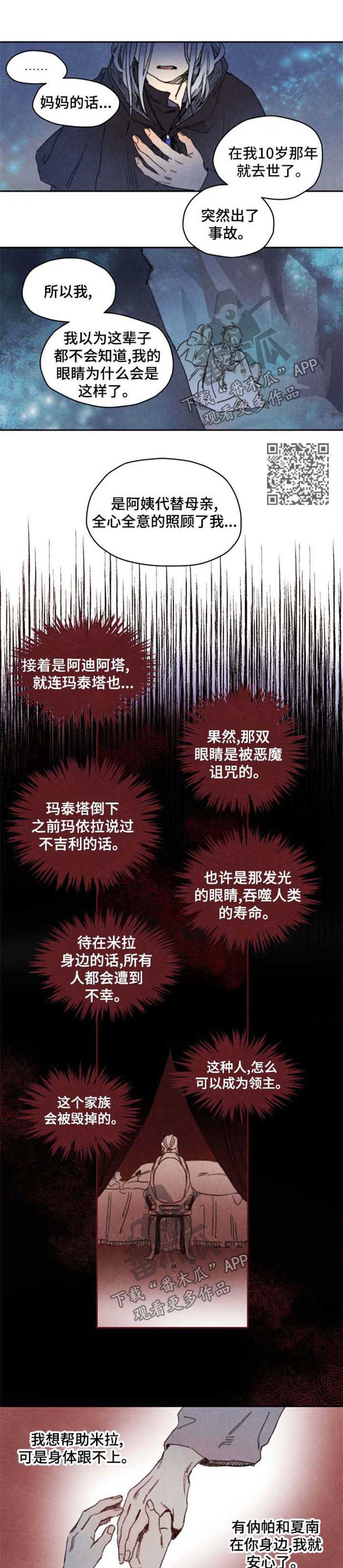 瑞克斯的诅咒漫画,第34章：询问3图