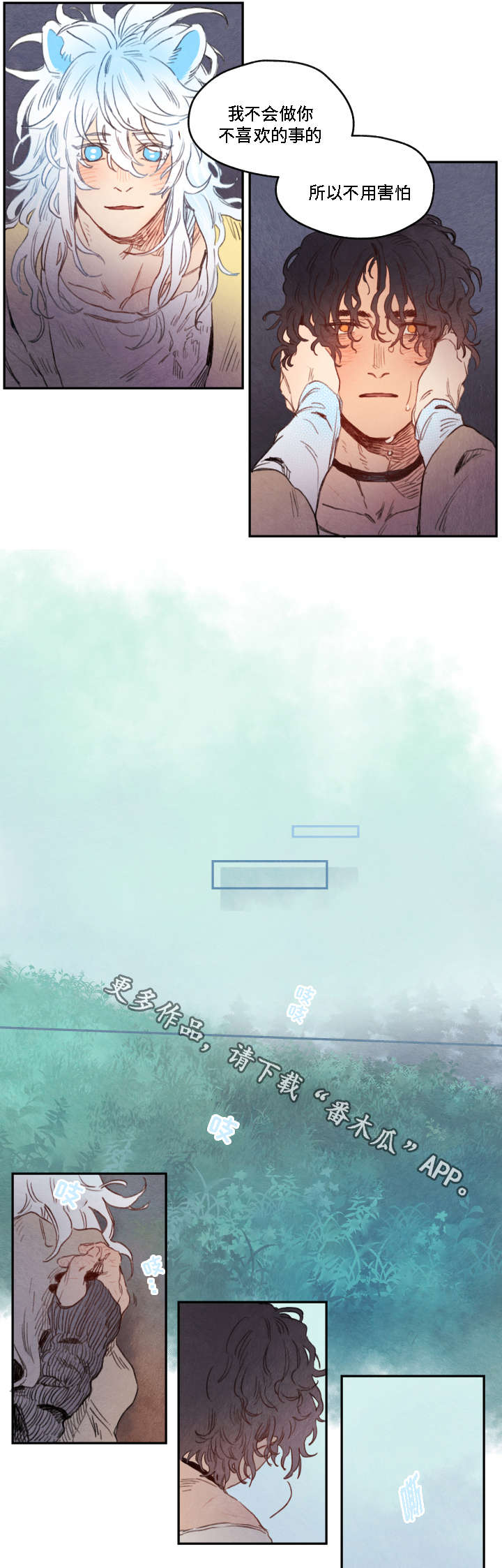 瑞克斯的诅咒漫画,第10章：决定2图