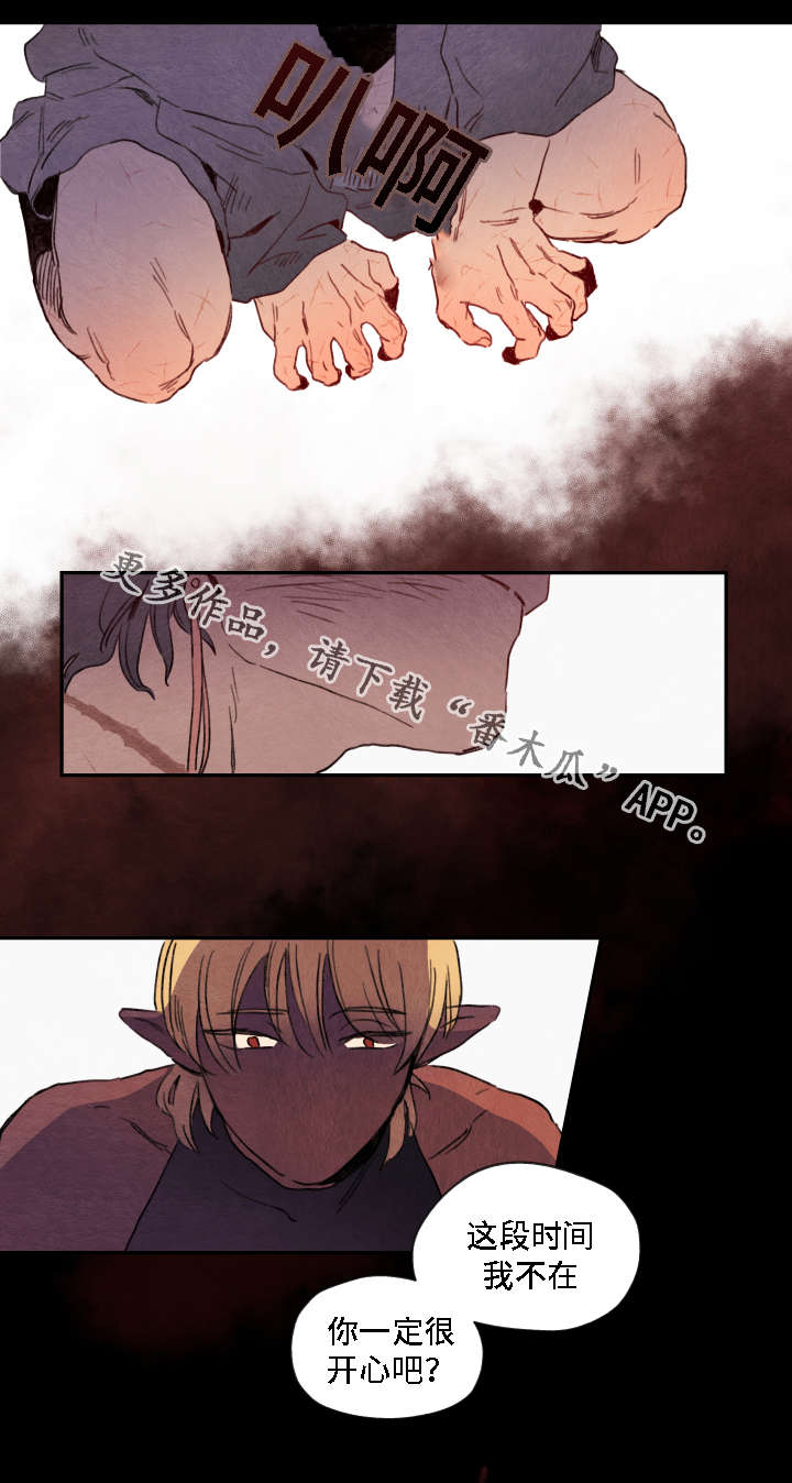 瑞克斯旺甜椒苗价格漫画,第6章：寻找1图