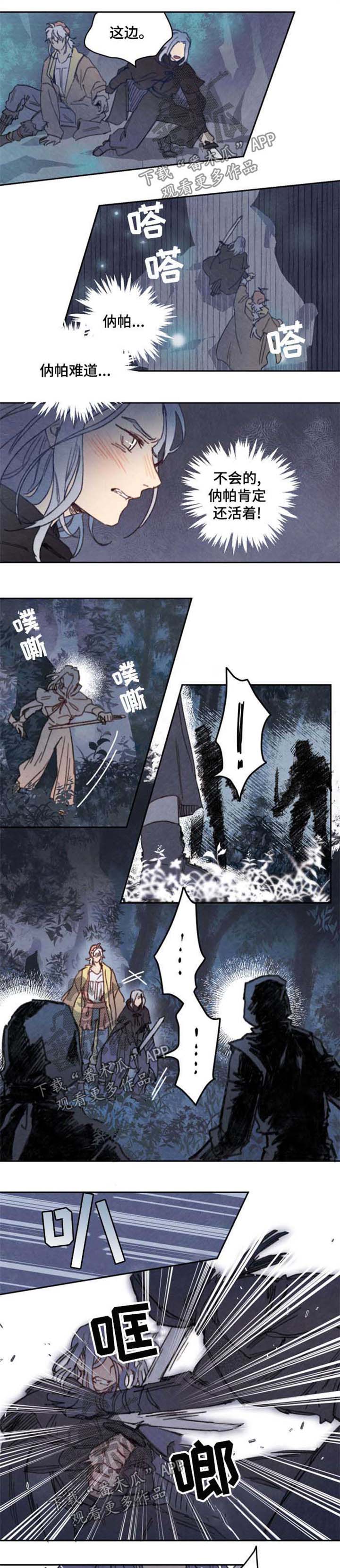 瑞克斯潮牌男鞋漫画,第35章：刺杀2图