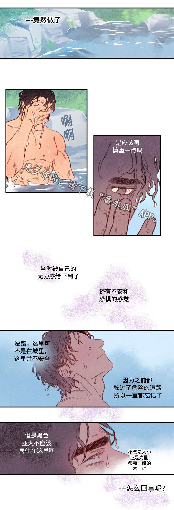 瑞克斯的诅咒漫画,第14章：帮助1图