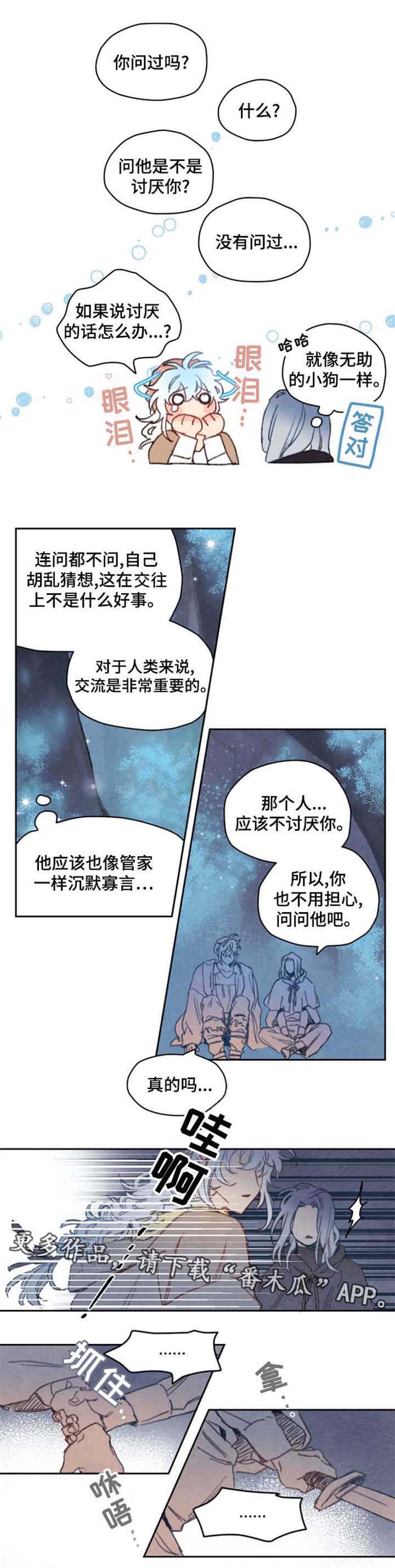 瑞克斯潮牌男鞋漫画,第35章：刺杀1图