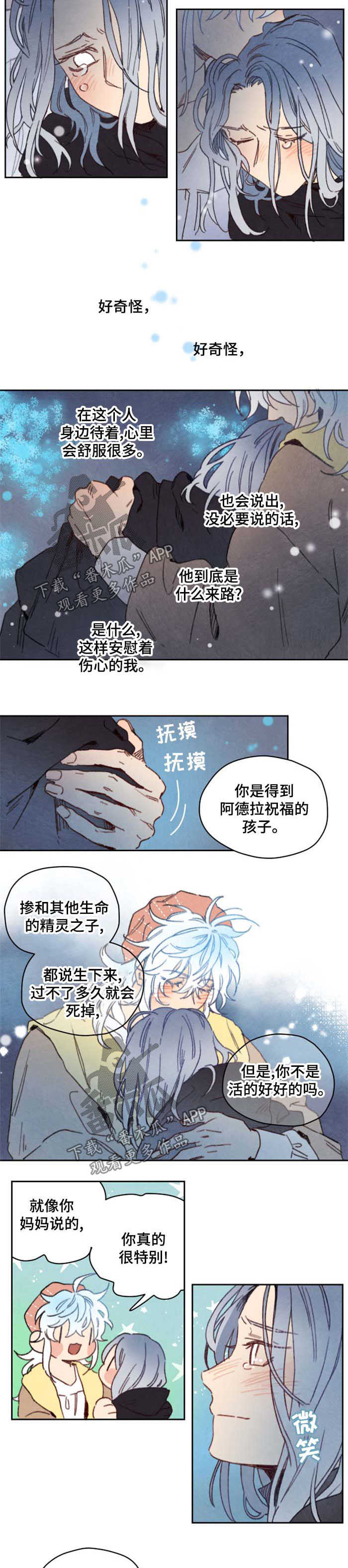 瑞克斯招聘工作漫画,第34章：询问1图