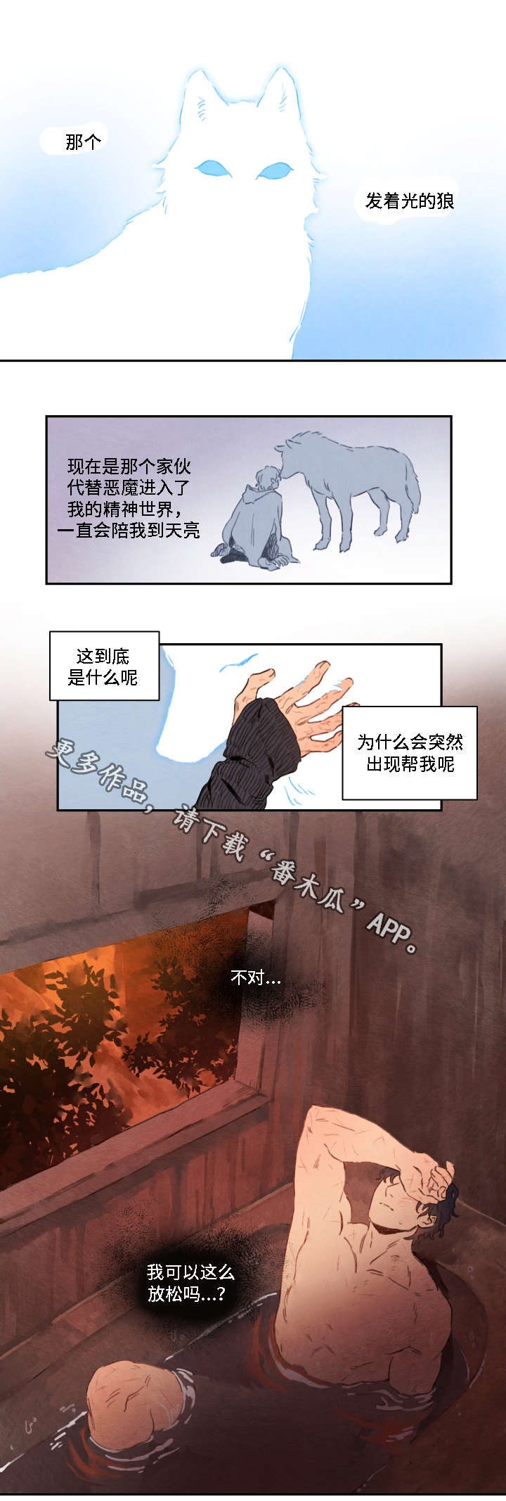 瑞克斯的诅咒漫画,第6章：寻找1图