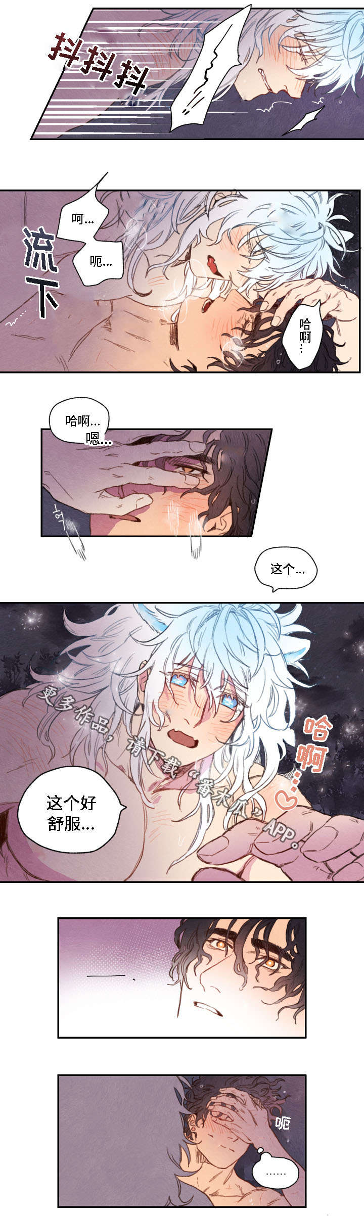 瑞克斯值得培养吗漫画,第13章：水潭4图