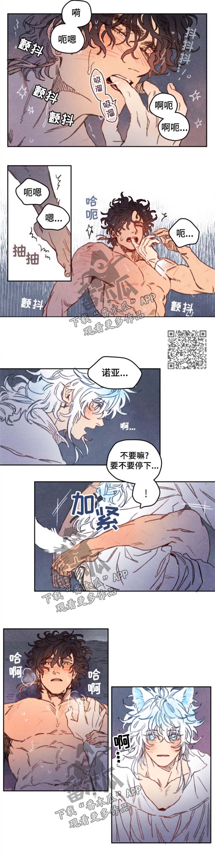瑞克斯的诅咒漫画,第26章：亲吻4图