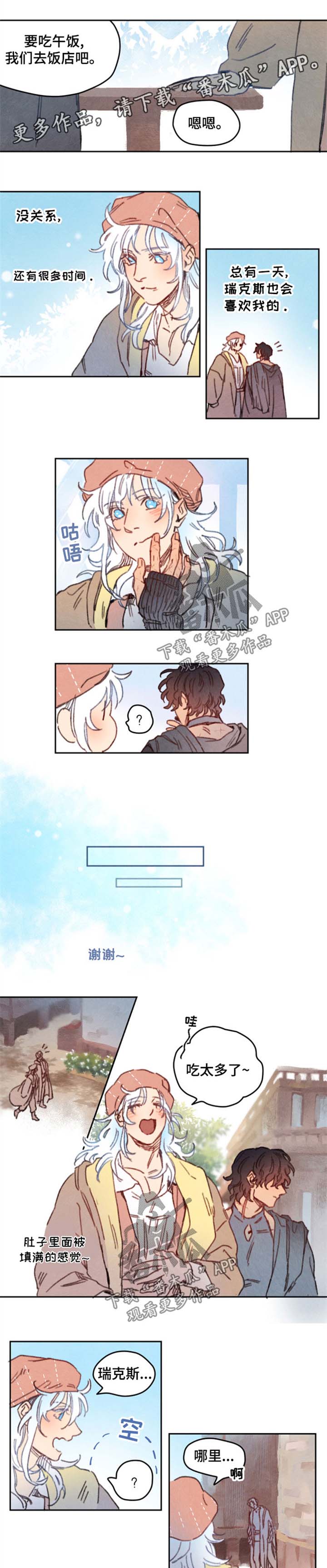 瑞克斯的诅咒漫画,第22章：苹果4图