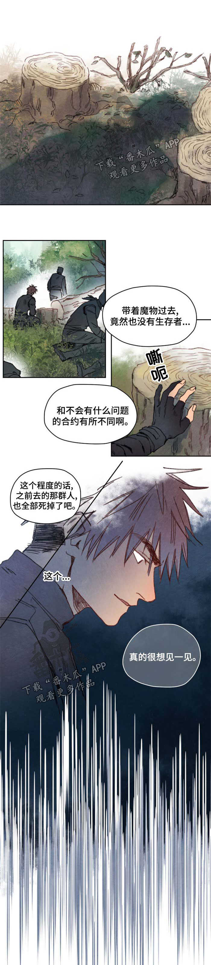 瑞克斯的诅咒漫画,第40章：害羞3图