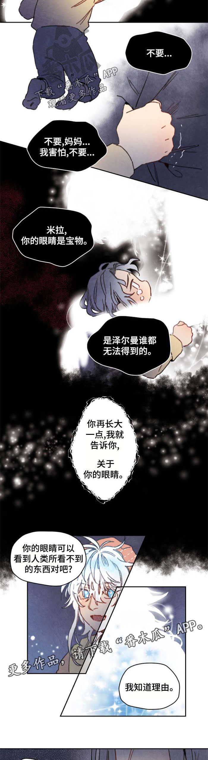 瑞克斯的诅咒漫画,第33章：精灵之子5图