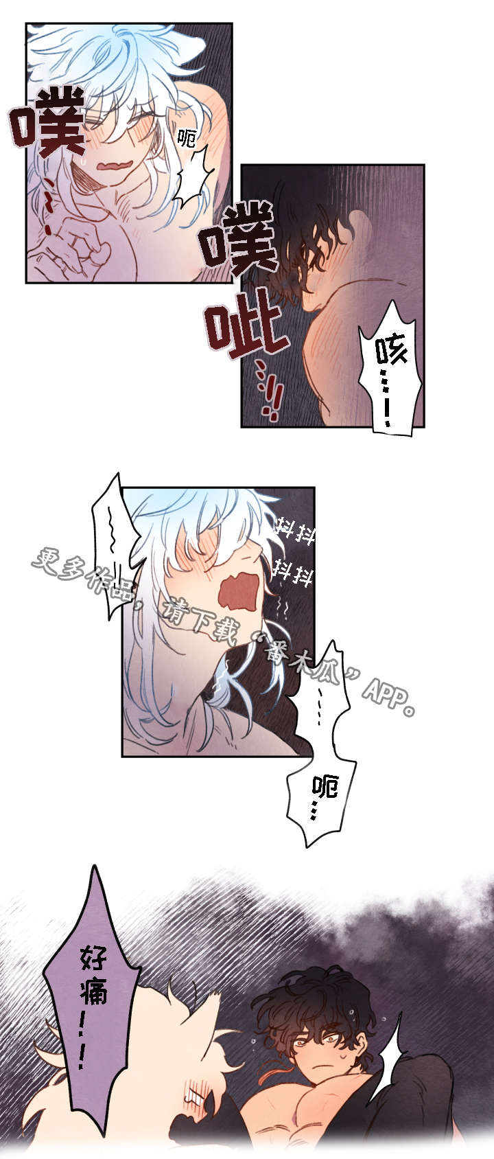 瑞克斯潮牌男鞋漫画,第12章：选择2图