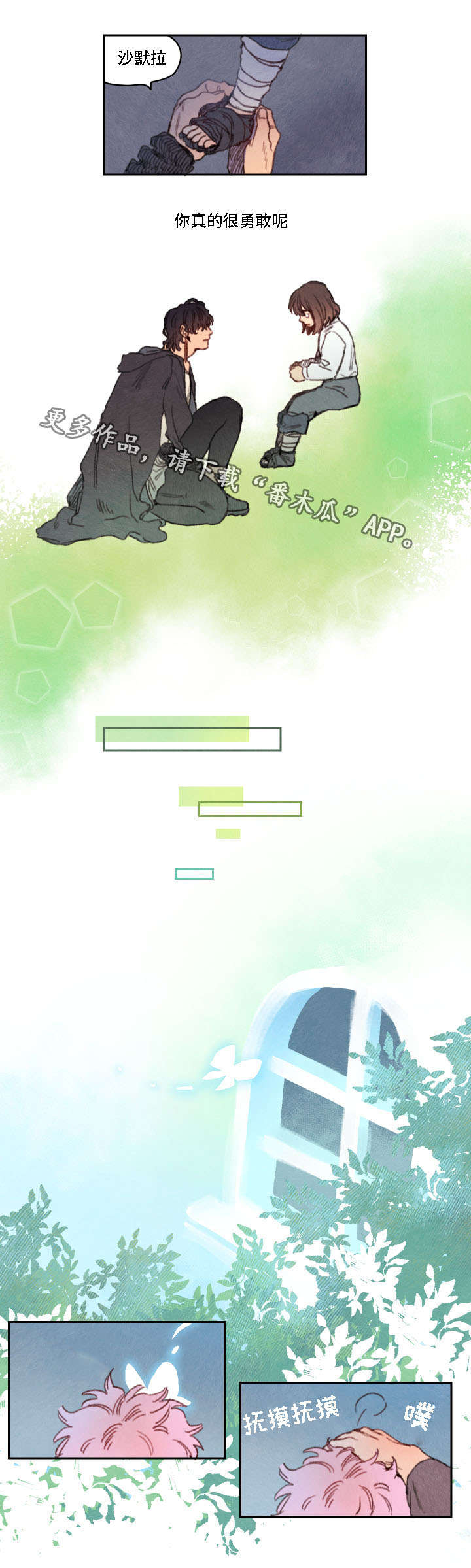 瑞克斯的诅咒漫画,第15章：成功4图