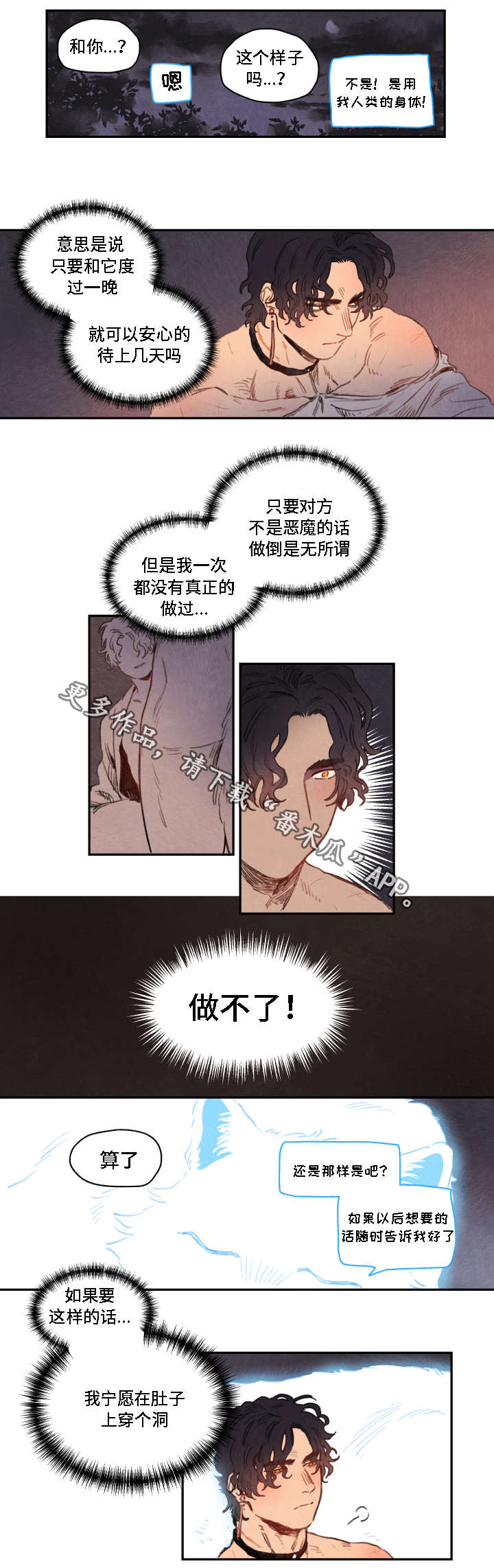 瑞克斯的诅咒漫画,第10章：决定3图