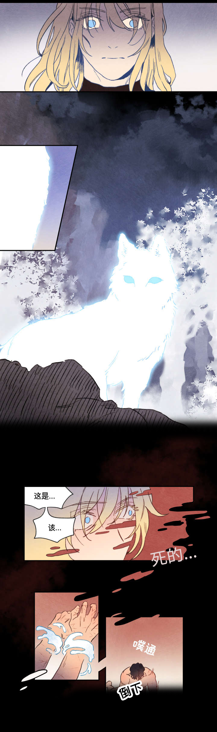 瑞克斯的故事线漫画,第5章：解救3图