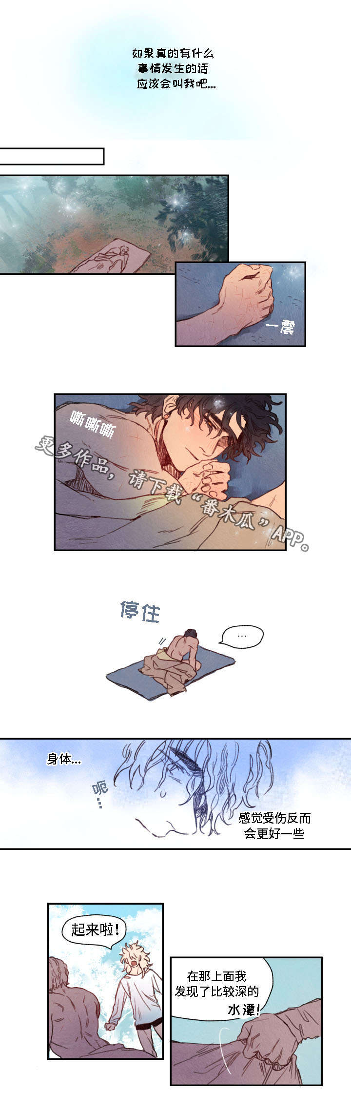 瑞克斯英文漫画,第13章：水潭3图