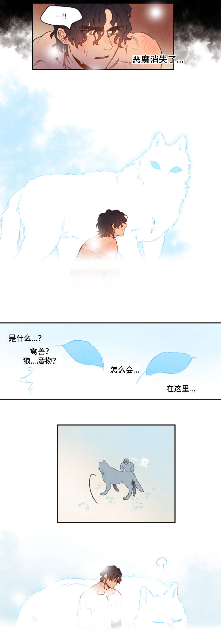 瑞克斯的故事线漫画,第5章：解救4图