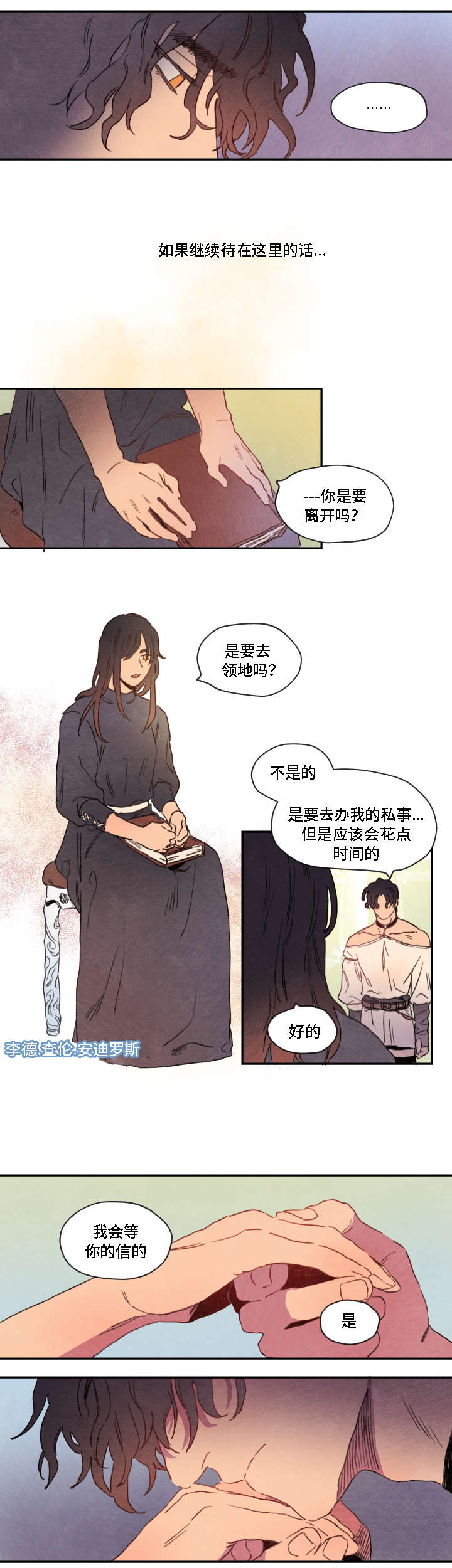 瑞克斯的诅咒漫画,第4章：异样1图