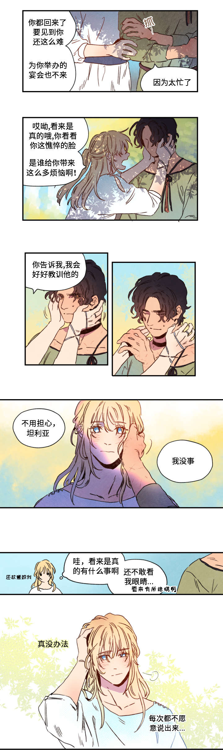 瑞克斯的诅咒漫画,第2章：发现4图